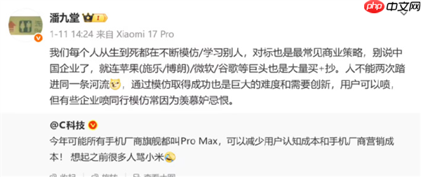 小米高管谈企业喷同行模仿 因羡慕嫉妒恨：苹果谷歌也大量买和抄