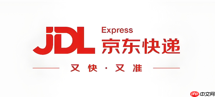 京东快递单号实时查询 京东物流包裹进度追踪 - php中文网