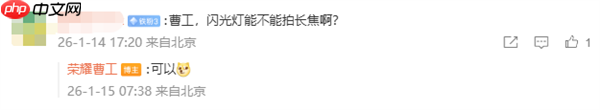 荣耀Magic8 Pro Air支持AI变焦阵列闪光灯：安卓独一家 亮度超iPhone