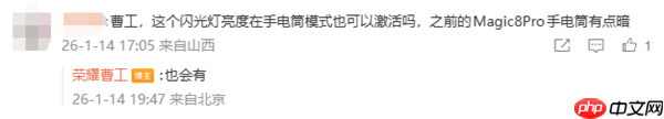 荣耀Magic8 Pro Air支持AI变焦阵列闪光灯：安卓独一家 亮度超iPhone