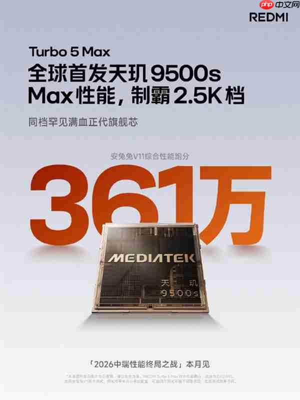 卢伟冰：REDMI Turbo全面升档！越级斩杀4000元档性能旗舰