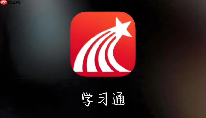学习通离线视频怎么导出 学习通缓存视频保存到本地教程