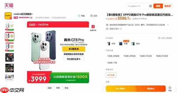 真我回归OPPO！官方店铺在售产品已加上OPPO关键词