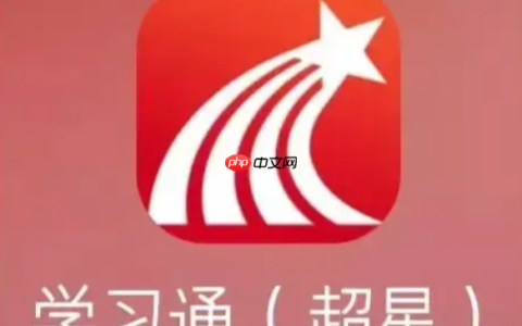 学习通签到怎么修改定位 学习通签到修改定位方法
