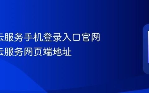 oppo云服务手机登录入口官网 oppo云服务网页端地址