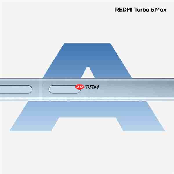 REDMI Turbo 5 Max外观首次亮相：优雅大R角+金属中框 最具旗舰质感性能机