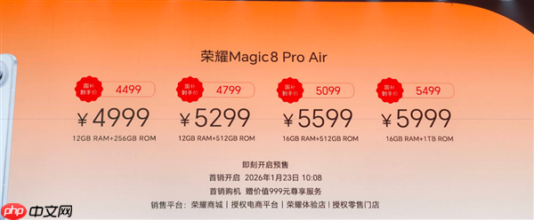 6.31英寸/6.1mm最小薄机！荣耀Magic8 Pro Air发布：4999元起