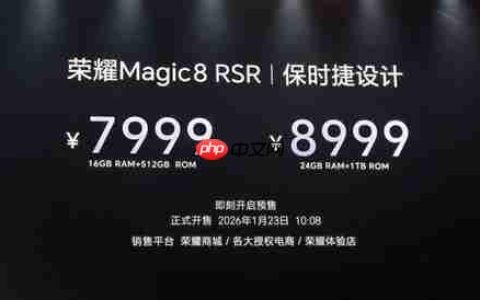 荣耀最强旗舰来了！荣耀Magic8 RSR 保时捷设计发布：7999元起