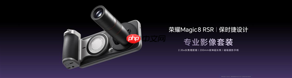 荣耀最强旗舰来了！荣耀Magic8 RSR 保时捷设计发布：7999元起