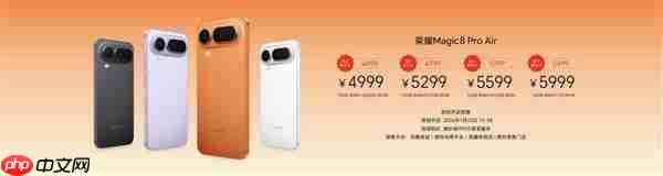 把Pro塞进Air里 惊叹小薄机荣耀Magic8 Pro Air正式发布