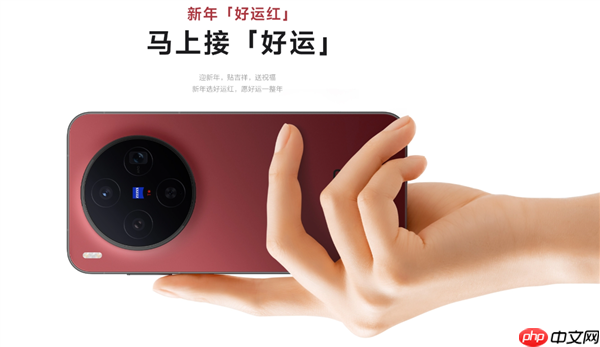 4299元起 vivo X300全新配色好运红发布 大红机身超喜庆
