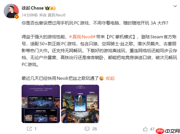 真我Neo8宣布支持PC掌机模式 适配50+款游戏 没网也能玩3A大作