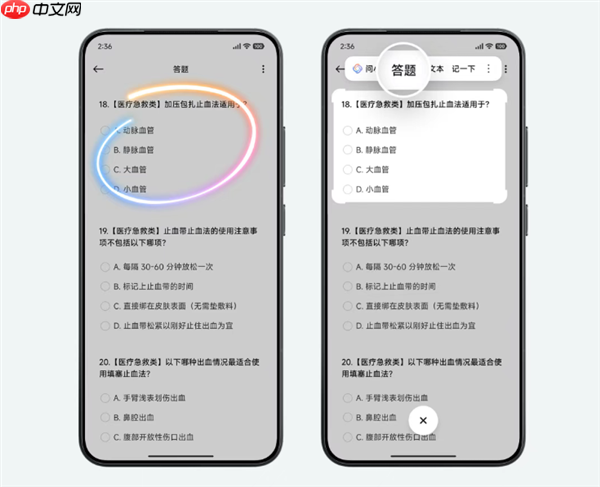 小米超级小爱近期重点新功能汇总：支持随心修图、AI文生图、圈屏搜题