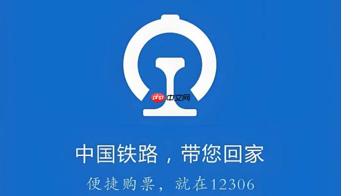 苹果SE2如何设置12306APP消息提醒_苹果SE2设置12306APP消息提醒【注意事项】