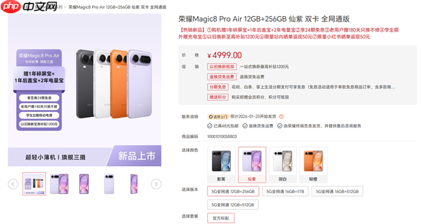 安卓最强Air！荣耀Magic8 Pro Air明天首销：4999元起