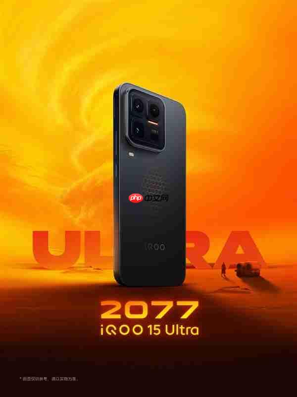 iQOO 15 Ultra外观首次亮相：2077流光橙、2049寒光蓝 未来感拉满