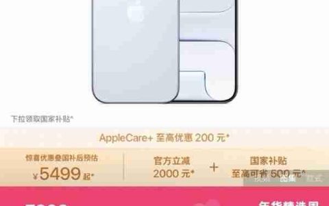 打破苹果记录！iPhone Air暴降2500元：到手价5499元起