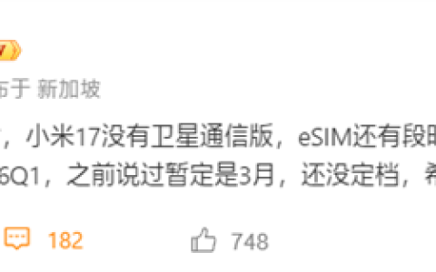 灭霸超大杯来了！vivo X300 Ultra一季度发布