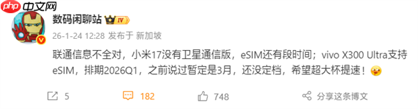 灭霸超大杯来了！vivo X300 Ultra一季度发布