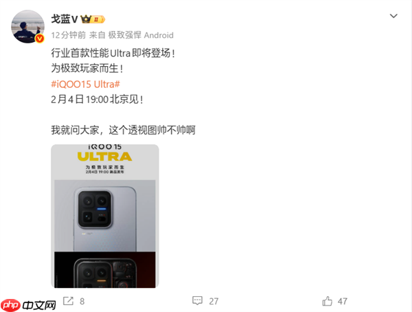 首款性能Ultra旗舰来了！iQOO 15 Ultra定档2月4日