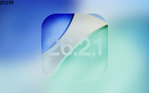 苹果发布iOS 26.2.1：适配AirTag 2！iPhone 15及以上必升