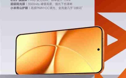 REDMI Turbo 5 Max搭载新一代超级阳光屏：6.83英寸、3500nits亮度