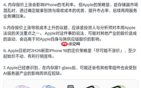 苹果硬抗内存成本压力！郭明錤：iPhone 18系列起售价与前代持平