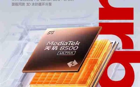 REDMI Turbo 5官宣首批搭载天玑8500-Ultra 2K档罕见全大核架构