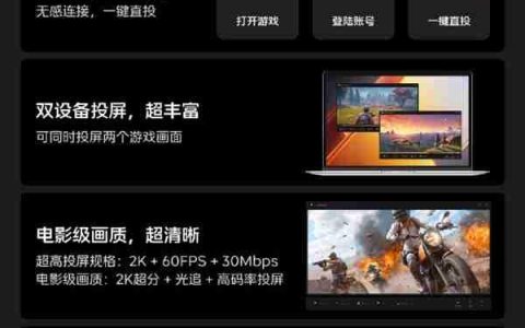 游戏直播神器！iQOO 15 Ultra支持一键投屏 开播0门槛