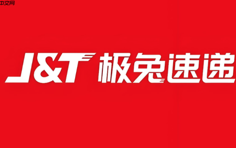 极兔快递查询极兔物流单号追踪入口