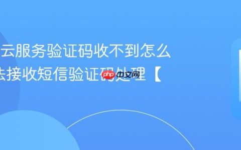 OPPO云服务验证码收不到怎么办?无法接收短信验证码处理【指南】