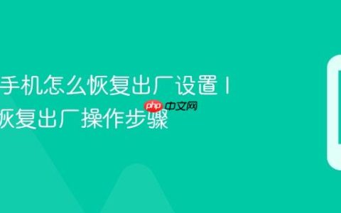 IQOO手机怎么恢复出厂设置 IQOO恢复出厂操作步骤