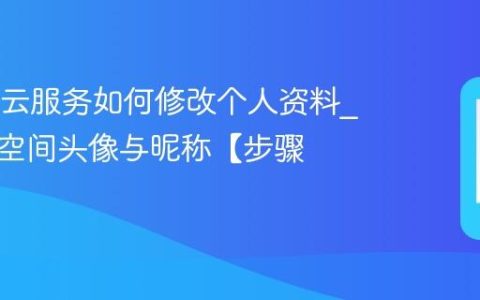 OPPO云服务如何修改个人资料?更新云空间头像与昵称【步骤】