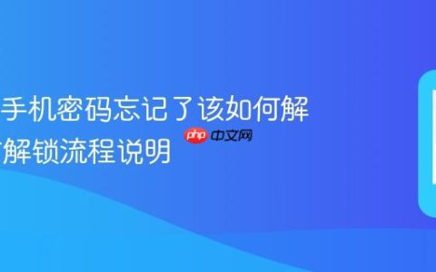 OPPO手机密码忘记了该如何解开 官方解锁流程说明