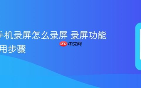 oppo手机录屏怎么录屏 录屏功能完整使用步骤