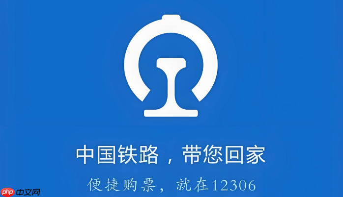 苹果XR如何在12306APP完成人脸核验_苹果XR在12306APP完成人脸核验【设置】