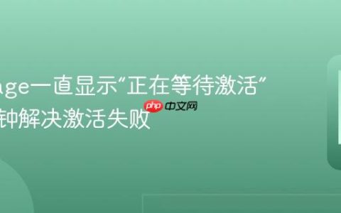 iMessage一直显示“正在等待激活”？一分钟解决激活失败
