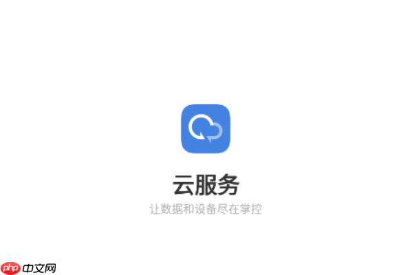 vivo云服务官网登录入口 官方个人云空间入口