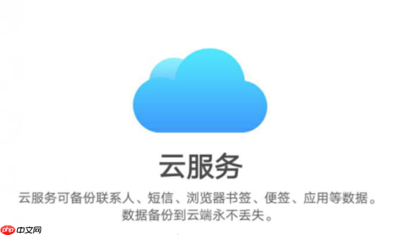 vivo云服务网页登录入口 vivo云相册在线查看
