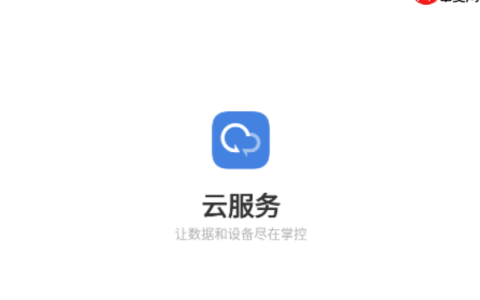 vivo云服务网页版入口 vivo云空间在线登录
