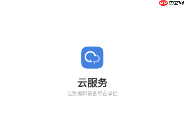 vivo云服务网页版入口 vivo云空间在线登录