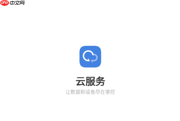 vivo帐号中心入口 vivo云服务登录官方入口