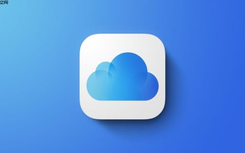 iCloud在线电脑端登录入口 iCloud在线官网登录入口