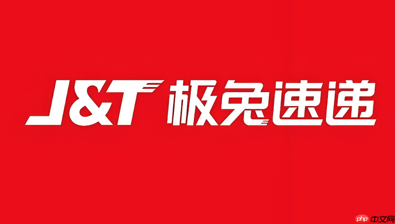 极兔快递运单查询极兔物流进度跟踪