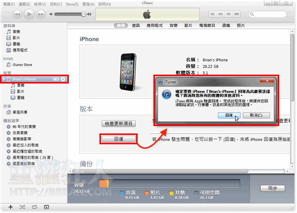 苹果手机密码忘记了怎么办 两种快速解开iPhone、iPad 密码的方法介绍