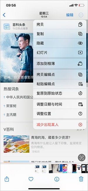 iPhone怎么批量修图?2步轻松搞定!