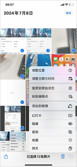 iPhone怎么批量修图?2步轻松搞定!