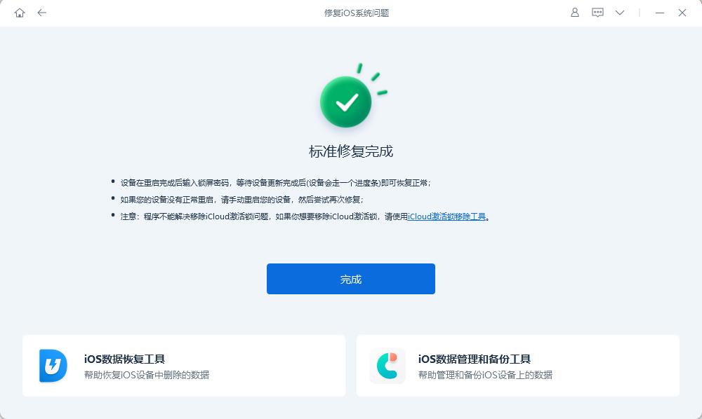 iPhone相机使用出现卡死或死机情况? 苹果相机卡住无法拍照的解决办法