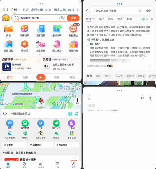 折叠屏多任务的最优解?vivo X Fold6 独家「原子工作台」+ AI全面评测