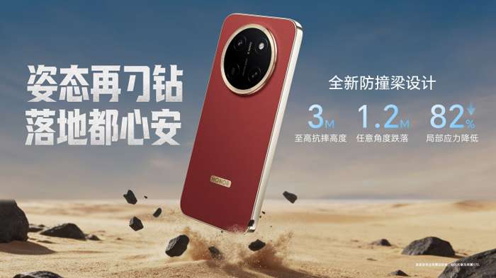 全新一代“耐用神机”，荣耀X80 Pro Max正式发布